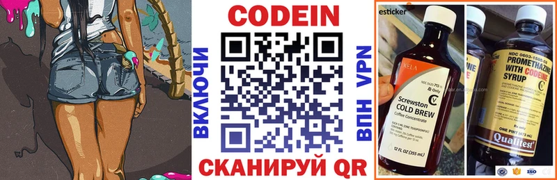 Codein напиток Lean (лин)  Купить  Камешково 