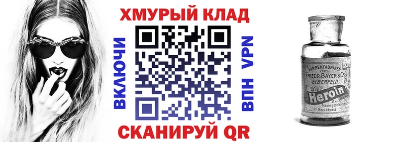 ГЕРОИН афганец  Купить  Камешково 