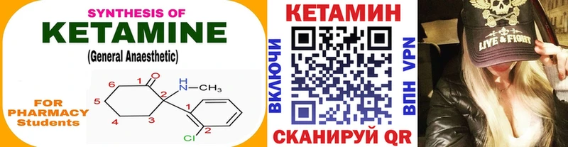Кетамин VHQ  Купить  Камешково 
